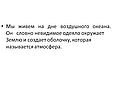 Невидимое одеяло