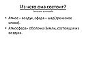 Воздух