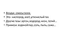 Смесь газов