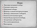 План:
