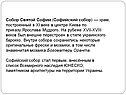 Собор Святой Софии (Софийский собор) — храм, построенный в XI веке