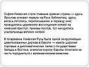 София Киевская стала главным храмом страны