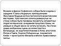 Мозаики и фрески Софийского собора были созданы в середине XI века