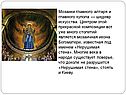 Мозаики главного алтаря и главного купола — шедевр искусства