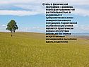 Равнина
