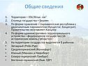 Общие сведения