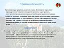 Промышленность