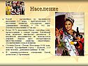 Население