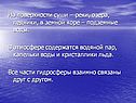 Реки