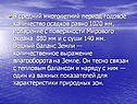 Многолетний период