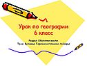Вулканы