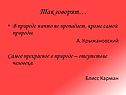 Отсутствие человека