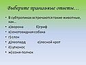 Выберите правильные ответы