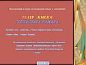 Театр имени Галиаскара Камала