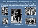 Годы Великой Отечественной войны