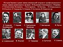 История