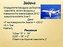Задача