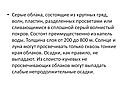 Серые облака