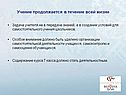 Содержание курса 7 касса должно стать деятельностным