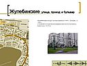Жулебинские улица, проезд и бульвар