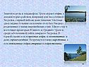 Озёра