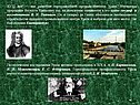 XVIII век — век развития горнозаводской промышленности Урала