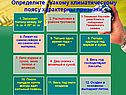 Определите , какому климатическому поясу характерны признаки