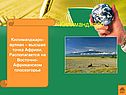 Килиманджаро