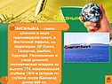 Танганьика