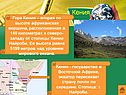 Кения
