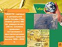 Тибести