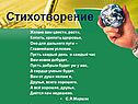 Стихотворение