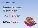 Устный счет
