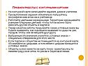 Правила работы с контурными картами