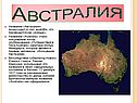 Австралия