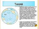Тихий
