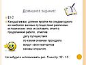 Домашнее задание: