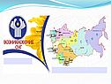 Урок об СНГ