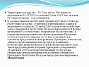 Территория государства – 33,7 тыс