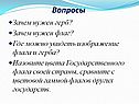 Вопросы