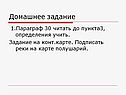 Домашнее задание