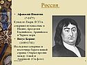 Россия