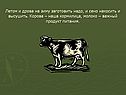 Летом и дрова на зиму заготовить надо, и сено накосить и высушить