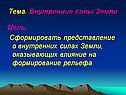 Тема