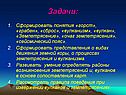 Задачи