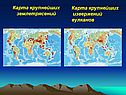 Карта крупнейших извержений вулканов