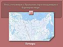Печора
