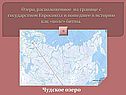 Чудское озеро