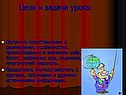 Представление