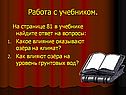 Работа с учебником